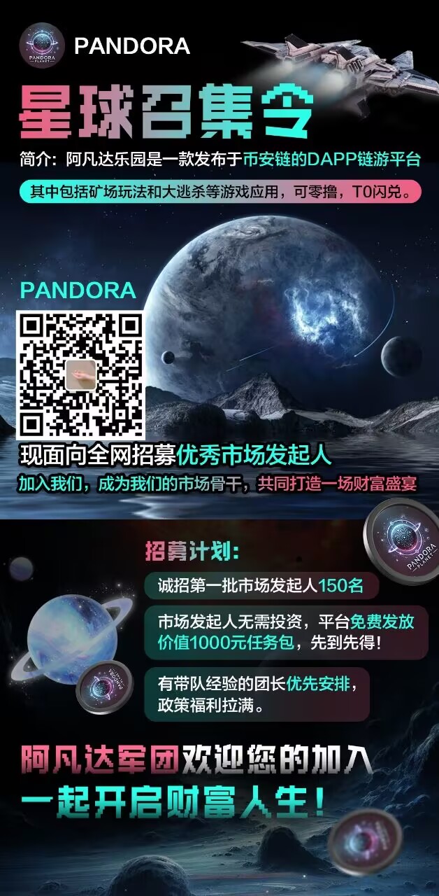 《最新上线~阿凡达乐园~最新玩法~火爆来袭~招聘工作室 项目团队合作伙伴》-首码项目网-创业网-全球领先的创业项目网站-淘灵感首码网