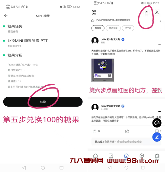 闲赏牛零撸项目，赚水晶每日日享分红-首码项目网-创业网-全球领先的创业项目网站-淘灵感首码网