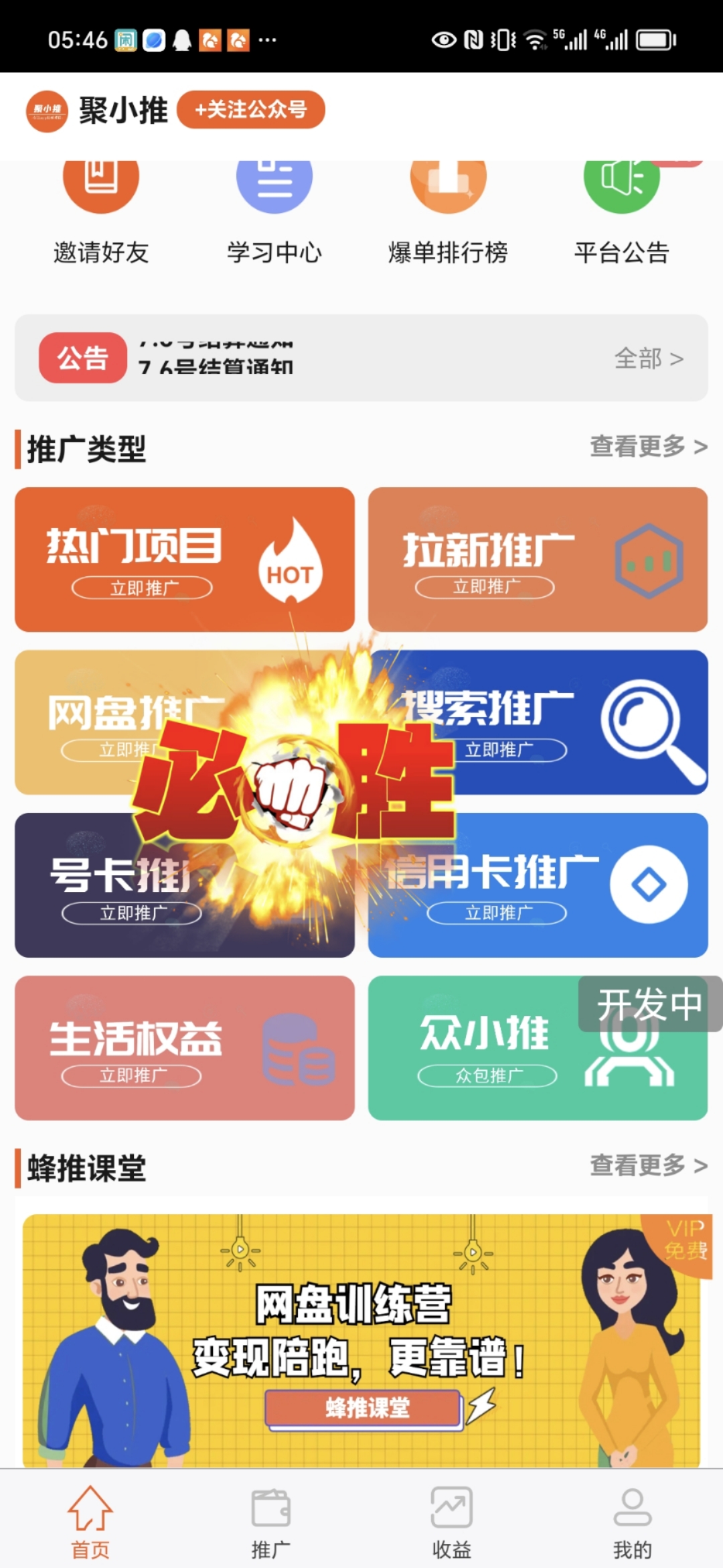 找副业，寻求好的项目，就来聚小推平台！-首码项目网-创业网-全球领先的创业项目网站-淘灵感首码网