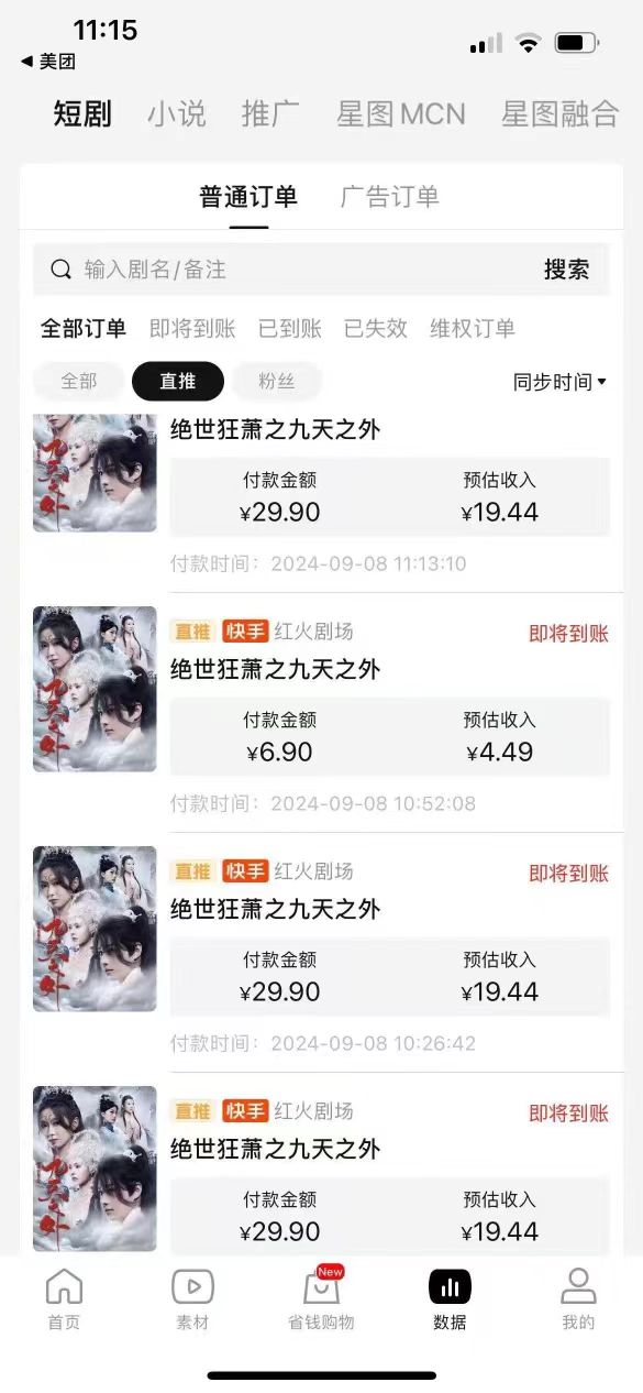 mmexport1726559860656