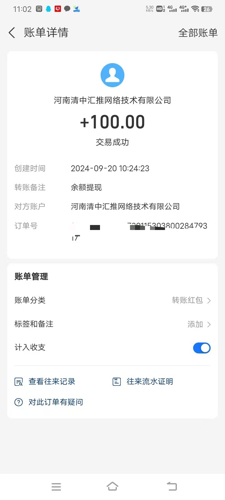 mmexport1726808766812