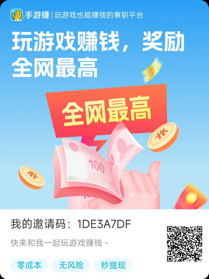 首码手游赚游戏试玩全网最高价,豆豆赚模式,单机一天50-100+-首码项目网-创业网-全球领先的创业项目网站-淘灵感首码网