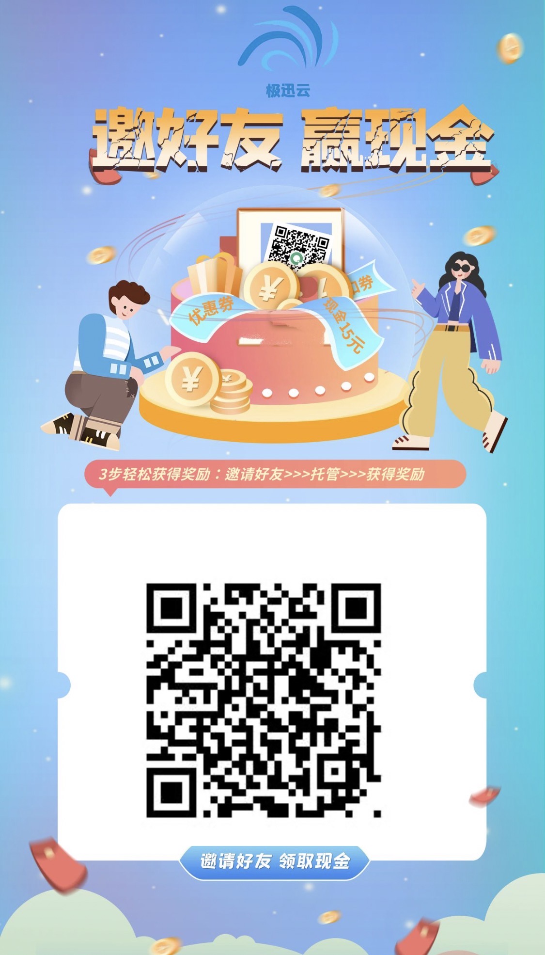 新项目首码刚出 极讯云 全新赛道-首码项目网-创业网-全球领先的创业项目网站-淘灵感首码网