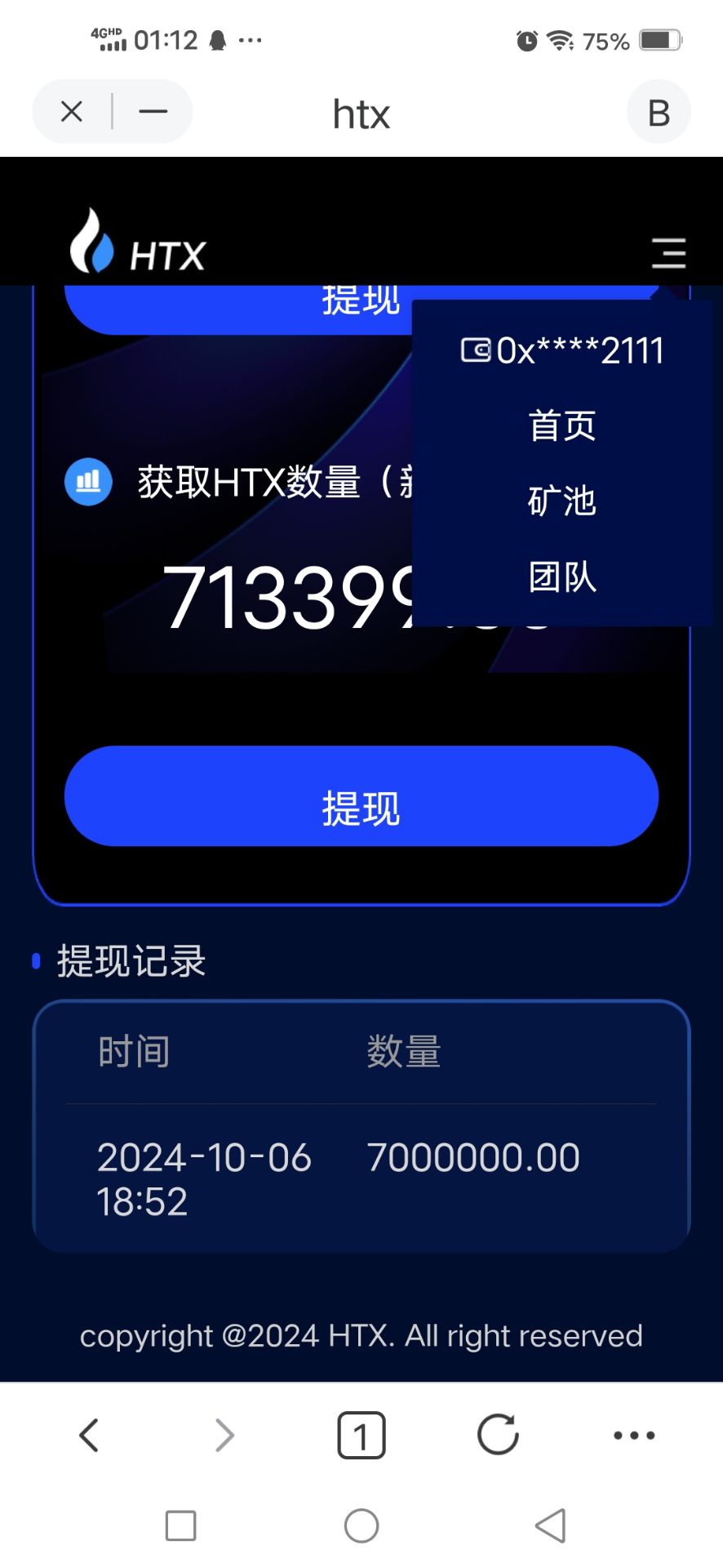 火币交易所挖旷，平台币HTX-首码项目网-创业网-全球领先的创业项目网站-淘灵感首码网