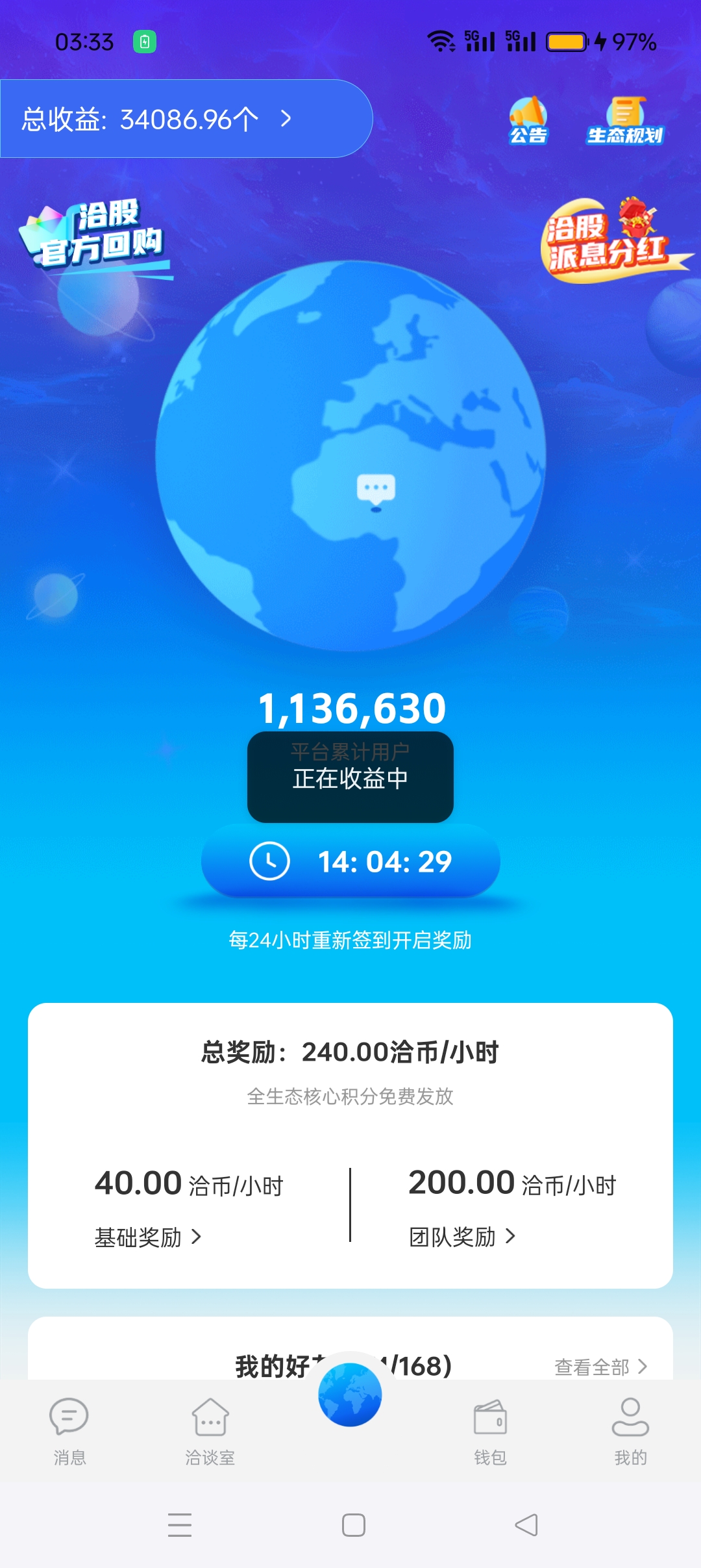 零撸：宠物世界，养成捕猎
森林氧吧不看广告，一碧五圆-首码项目网-创业网-全球领先的创业项目网站-淘灵感首码网