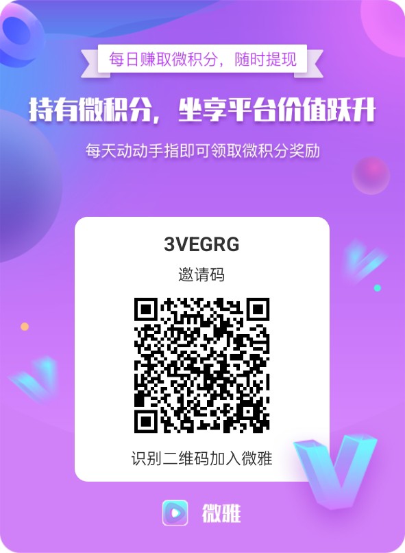 薇娅0撸短视频变现-首码项目网-创业网-全球领先的创业项目网站-淘灵感首码网