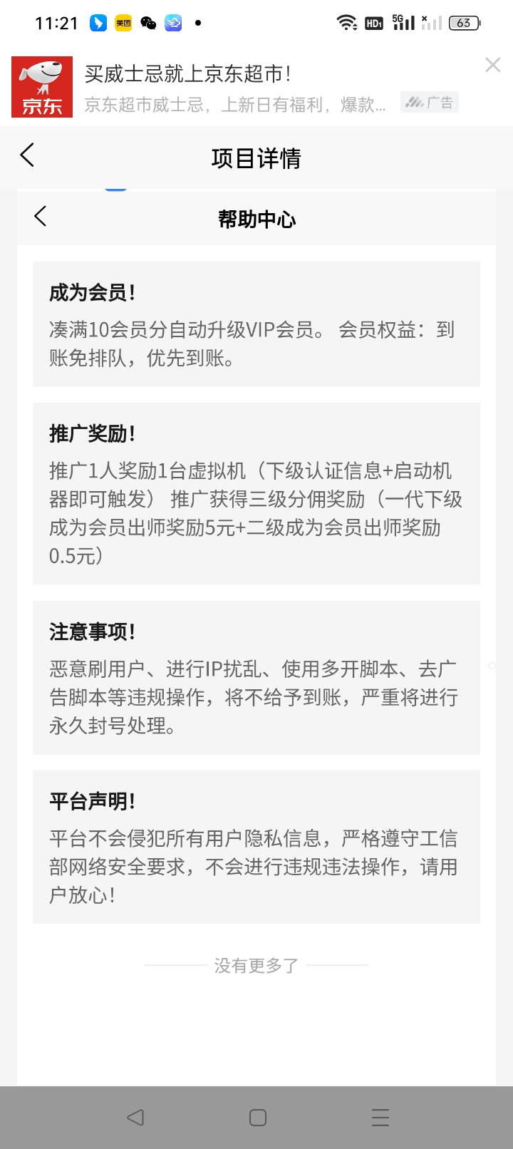 星空赚动，傻瓜式无脑捡钱，去做就赚钱，零撸天花板，应有尽有-首码项目网-创业网-全球领先的创业项目网站-淘灵感首码网