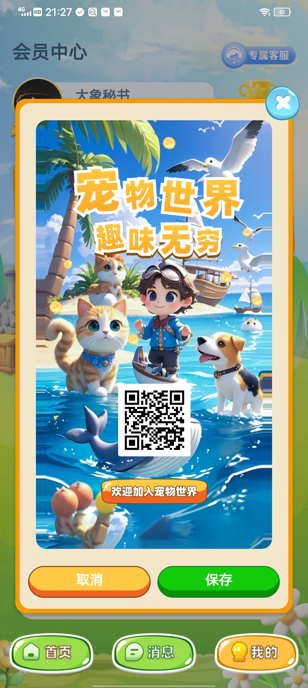 04958015-DBE3-4900-9719-E7C98D6B30EE