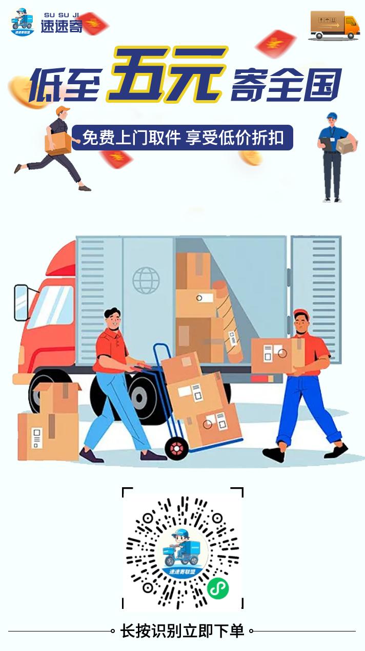 速速寄:快递新风口来了,绑定手机号可以开级别
2024快递行业的风口来了首码刚出。团队佣金全网最高 -首码项目网-创业网-全球领先的创业项目网站-淘灵感首码网