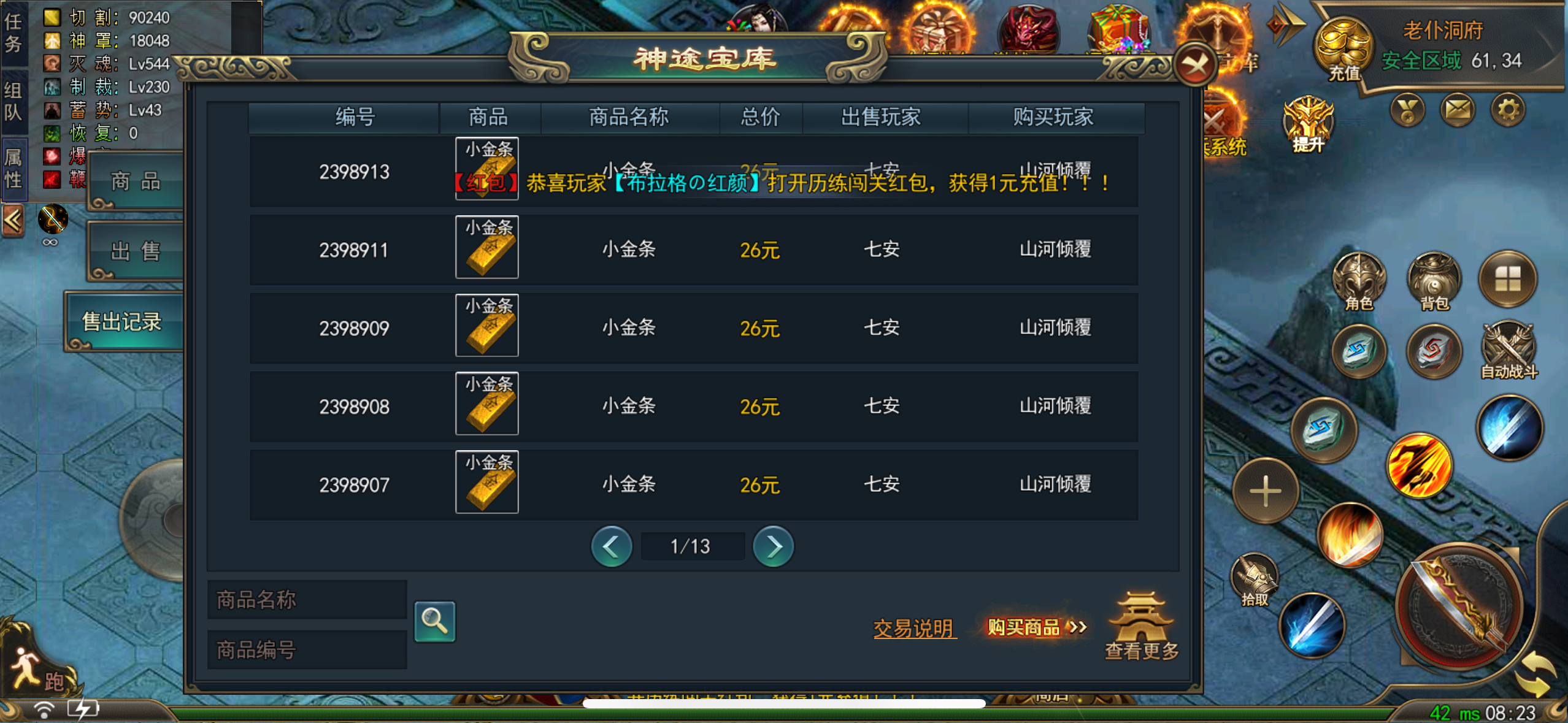 副业项目豆豆钻游戏试玩可挂机,单机一天50+,有玩法视频教程-首码项目网-创业网-全球领先的创业项目网站-淘灵感首码网