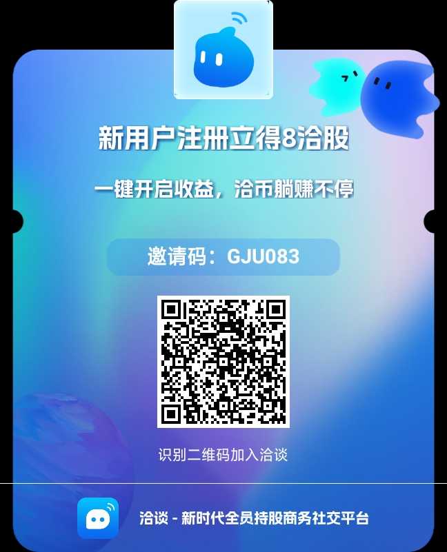 洽谈APP：全程免费，只需简単操作，一键启动，每天轻松换米！-首码项目网-创业网-全球领先的创业项目网站-淘灵感首码网