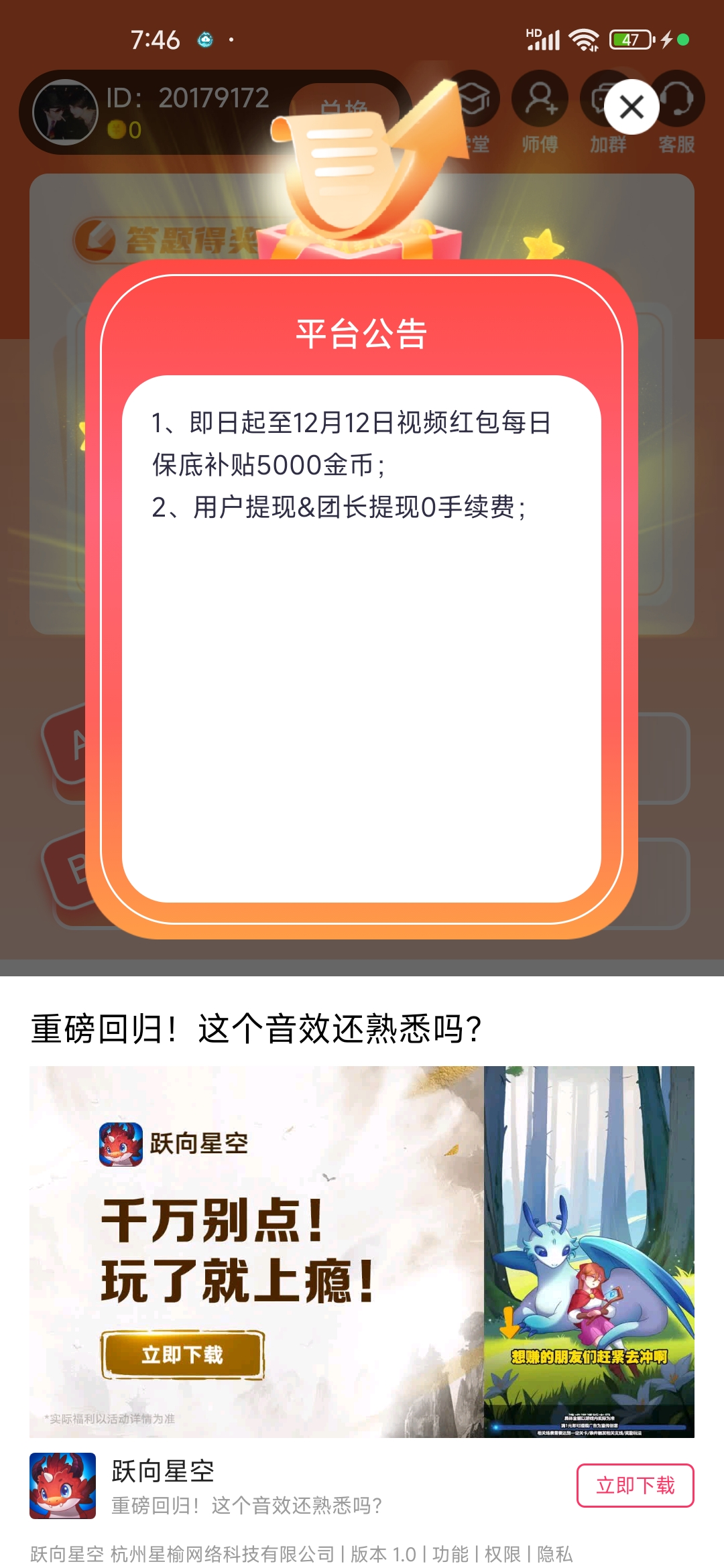 Screenshot_2024-11-29-19-46-58-920_com.mulgnlm.kdjdij