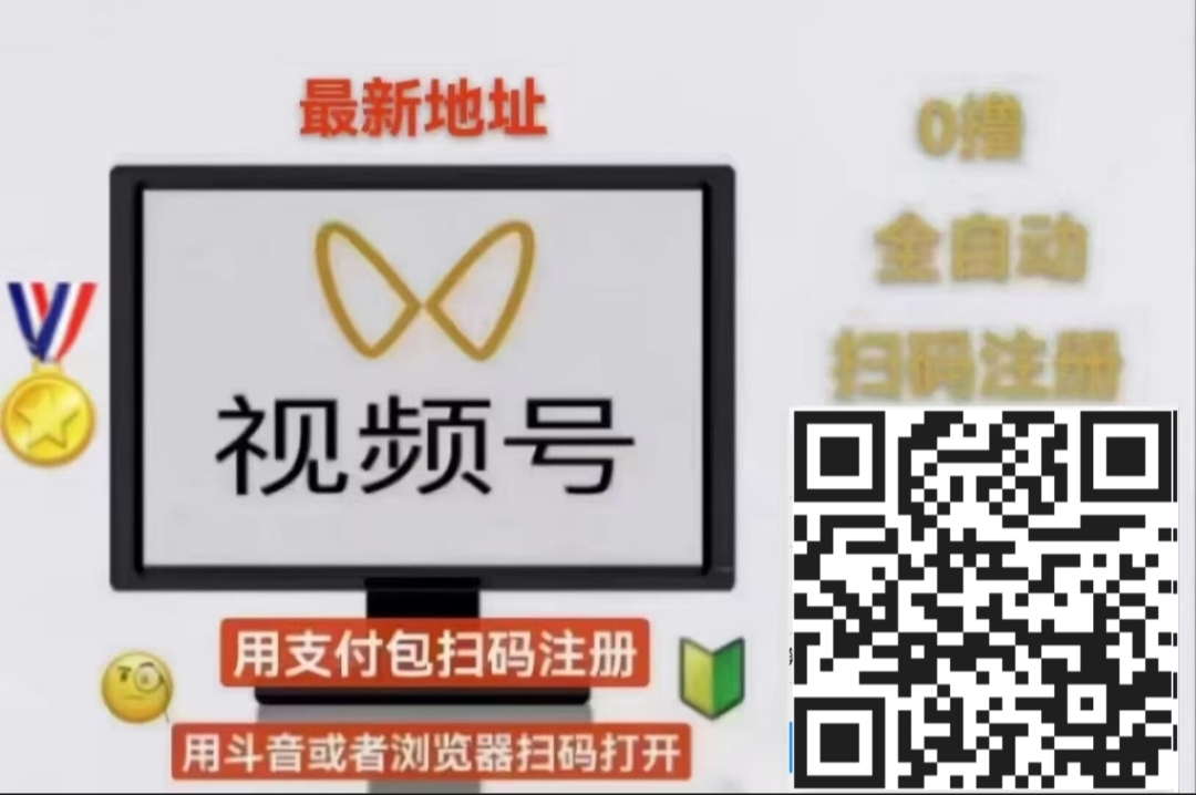 （视频号）卦鸡，只有迈出这一步才知道-首码项目网-创业网-全球领先的创业项目网站-淘灵感首码网