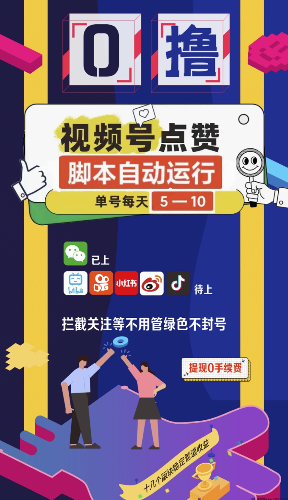 雷霆一键拉新平台:纯撸提现稳,需求量高,操作简单-首码项目网-创业网-全球领先的创业项目网站-淘灵感首码网