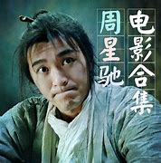 超清修复周星驰电影全集收藏版48部134GB-首码项目网-创业网-全球领先的创业项目网站-淘灵感首码网