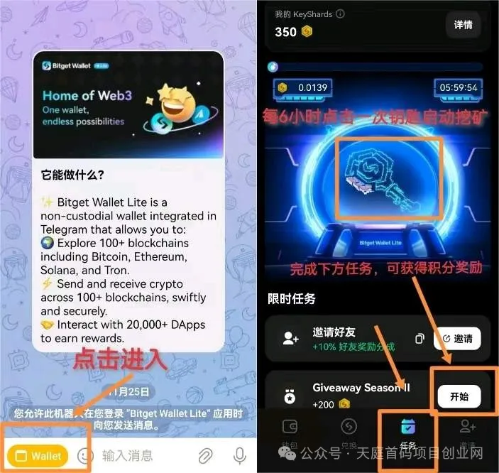 首码项目空投Biget Wallet项目方推出-首码项目网-创业网-全球领先的创业项目网站-淘灵感首码网