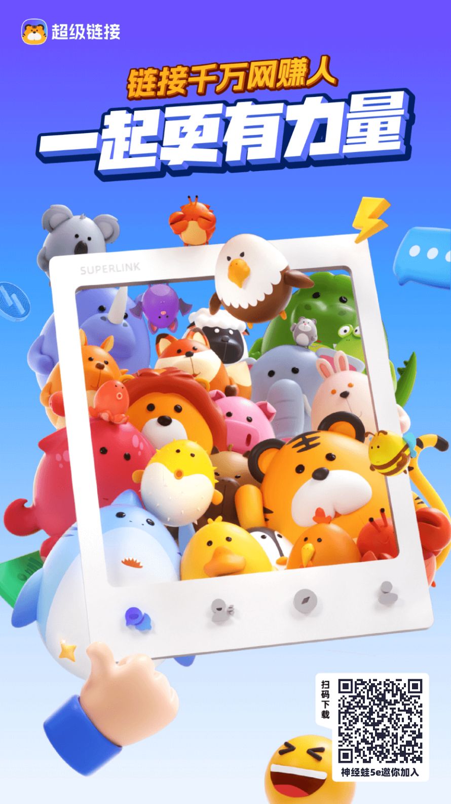 超级链接「蜂群联盟」旗下，方块兽丨，零撸，首码上线。-首码项目网-创业网-全球领先的创业项目网站-淘灵感首码网