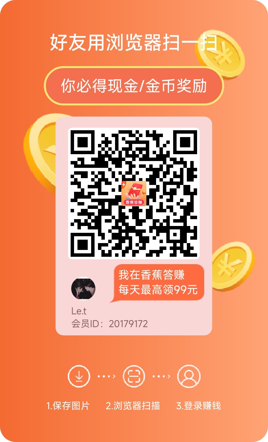 香蕉答赚,零撸首码,散人20➕-首码项目网-创业网-全球领先的创业项目网站-淘灵感首码网