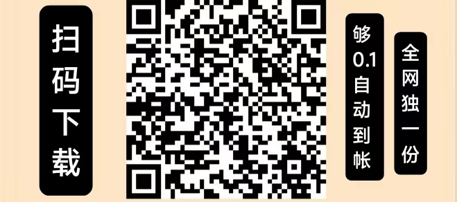 省钱红包刚出,零撸无需养机红包无限领,红包自动到帐,全网独一份-首码项目网-创业网-全球领先的创业项目网站-淘灵感首码网