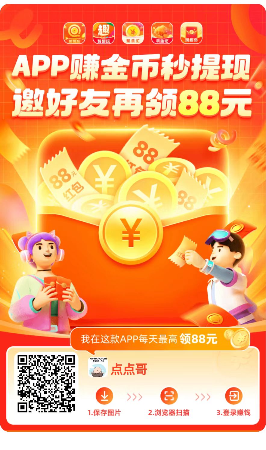 柚趣旗下新平台智趣玩,广告撸包有保底多种玩法,单机一天30-60+-首码项目网-创业网-全球领先的创业项目网站-淘灵感首码网