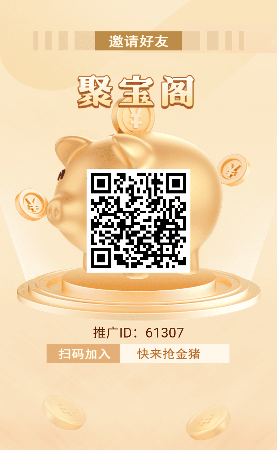 聚宝阁，金币1.6一个，猎人来了二台-首码项目网-创业网-全球领先的创业项目网站-淘灵感首码网