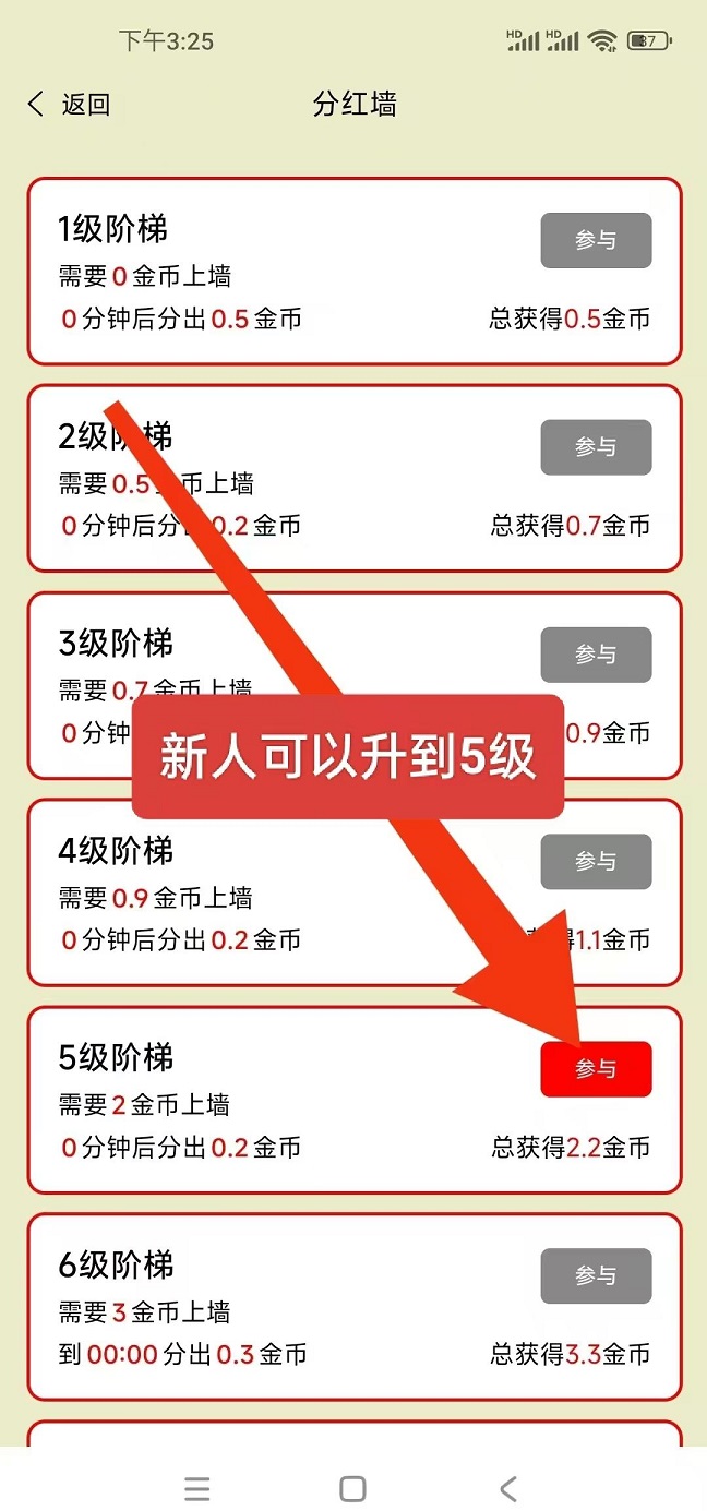 锚豆阅读云籍加一个圈圈加强锻炼，锚豆每月分红-首码项目网-创业网-全球领先的创业项目网站-淘灵感首码网