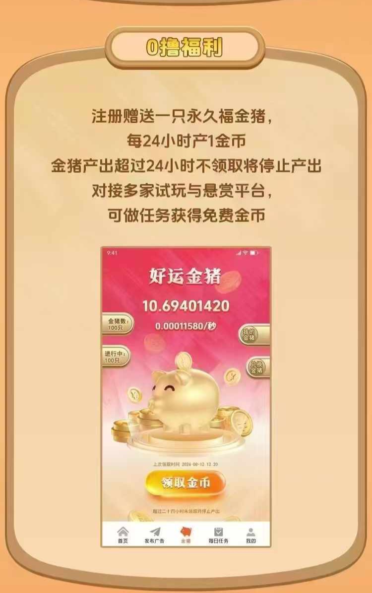聚宝阁,金币1.6一个,猎人来了二台-首码项目网-创业网-全球领先的创业项目网站-淘灵感首码网