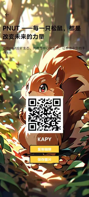 零撸pnut松鼠,每天一键领取不消耗时间-首码项目网-创业网-全球领先的创业项目网站-淘灵感首码网