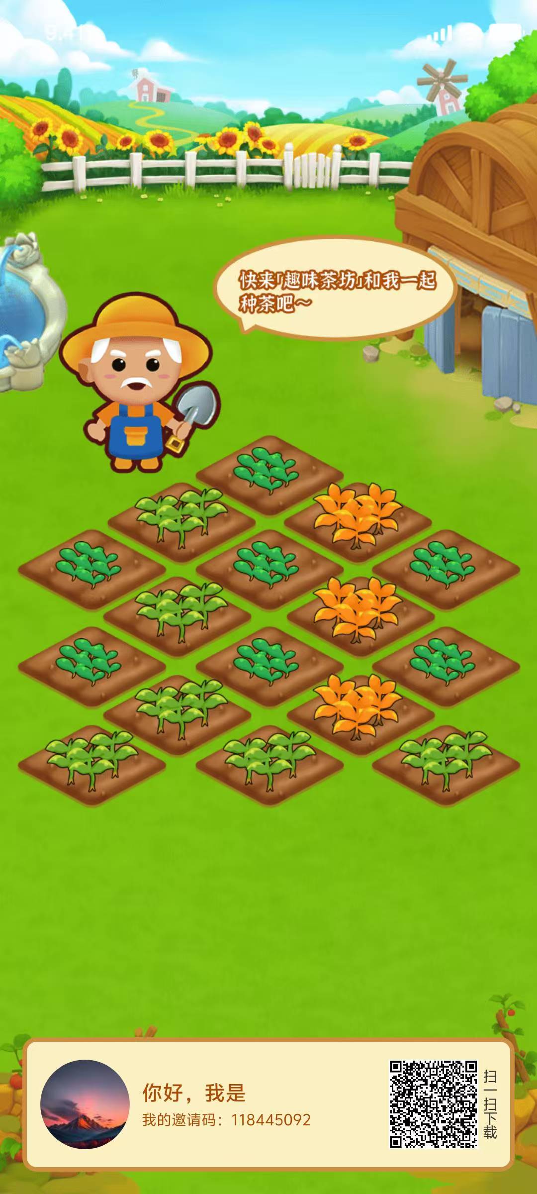 趣味茶坊首码火爆来袭，轻松零撸收益高-首码项目网-创业网-全球领先的创业项目网站-淘灵感首码网