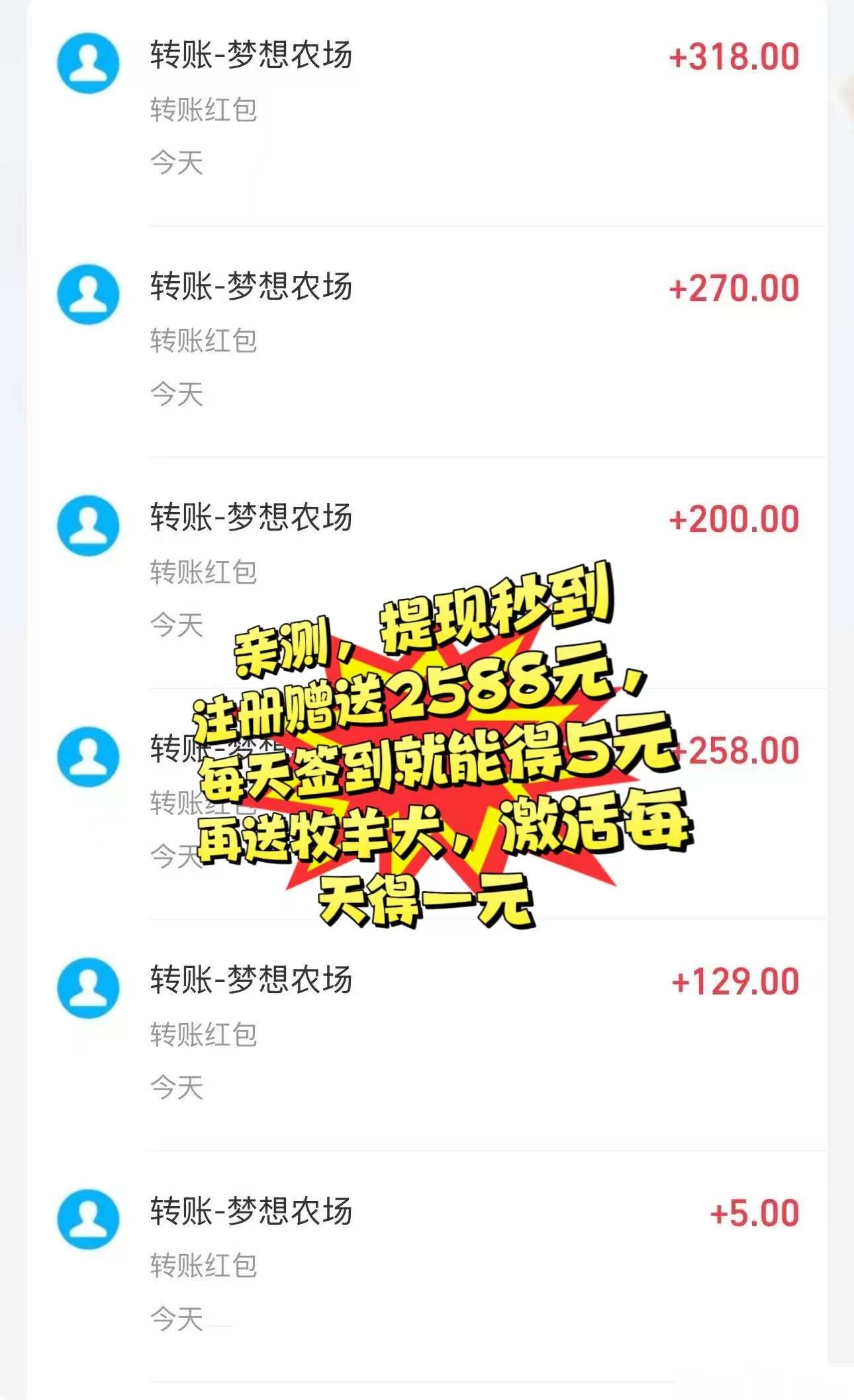 《梦想农场》冬至活动快冲!仅此一次,数量有限,错过再等一年!!!-首码项目网-创业网-全球领先的创业项目网站-淘灵感首码网