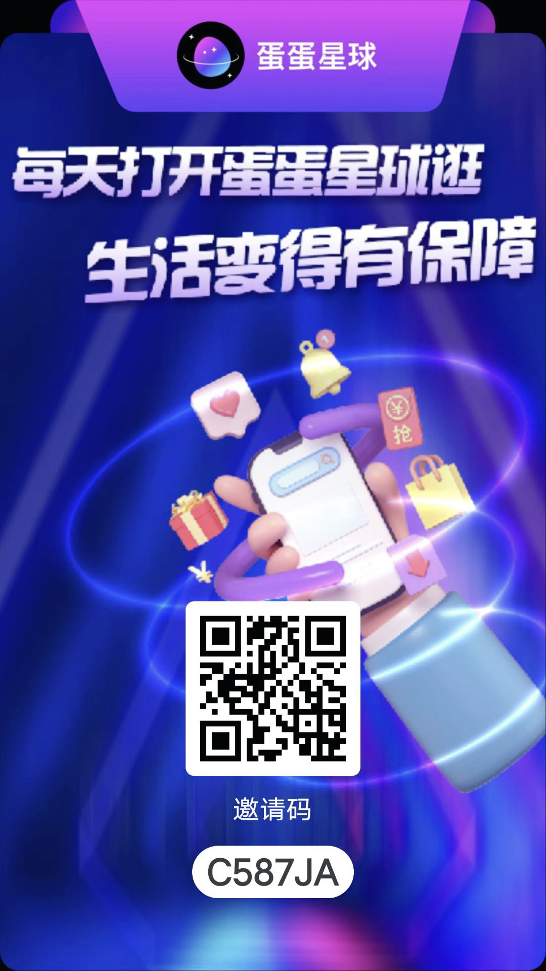 首码蛋蛋星星,零撸挖能量今天挖1米,半年后兑换500米-首码项目网-创业网-全球领先的创业项目网站-淘灵感首码网