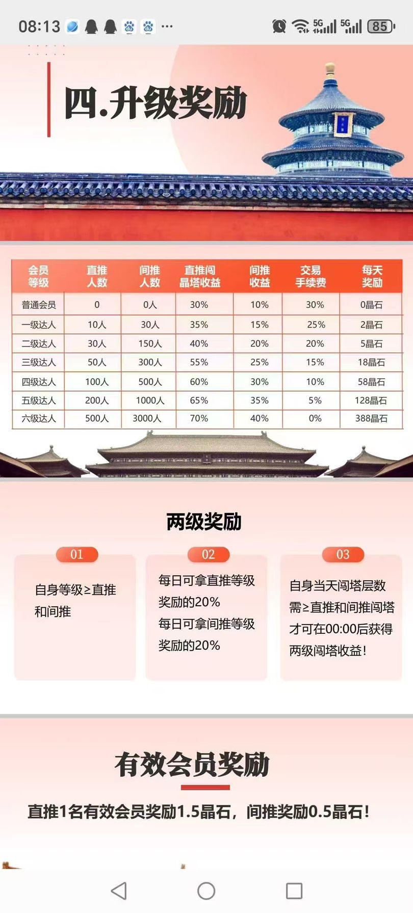 QQ图片20241225122448