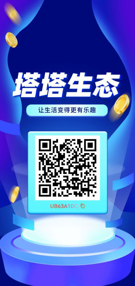 塔塔生态，零撸首选，据点升级版，短剧+游戏+话费等都有-首码项目网-创业网-全球领先的创业项目网站-淘灵感首码网