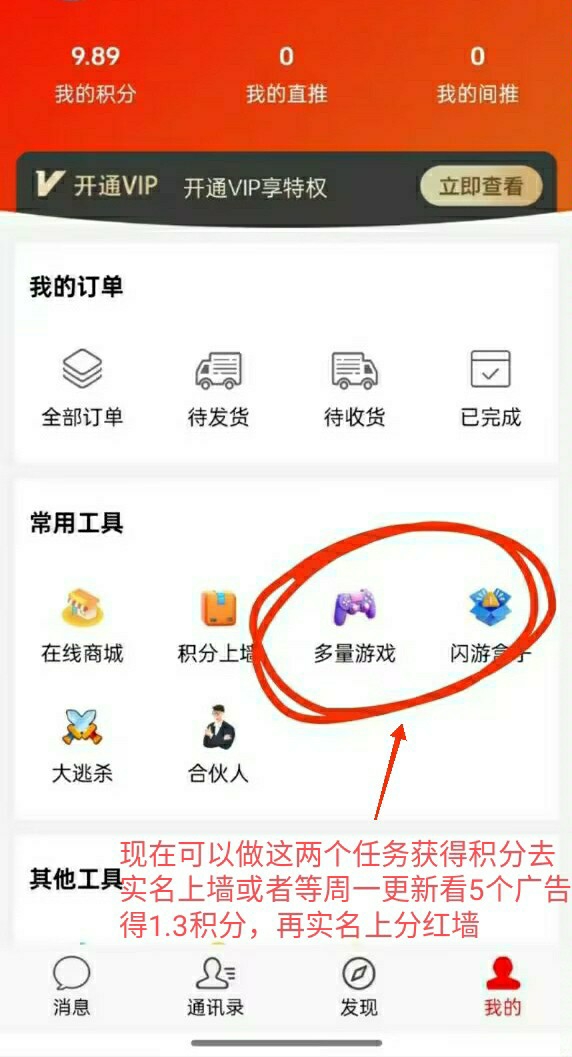 趣购有约零撸，积分爬墙芬红，全民剧点模式-首码项目网-创业网-全球领先的创业项目网站-淘灵感首码网