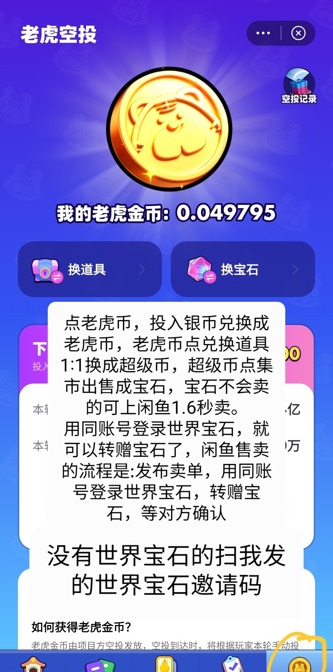 零撸点几下,一天拿60,蜂群新项目超级链接-首码项目网-创业网-全球领先的创业项目网站-淘灵感首码网