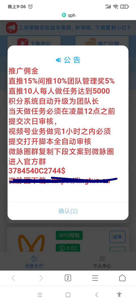 大蚂蚁DY挂机首码：团队渠道5%，做第一批吃肉人-首码项目网-创业网-全球领先的创业项目网站-淘灵感首码网