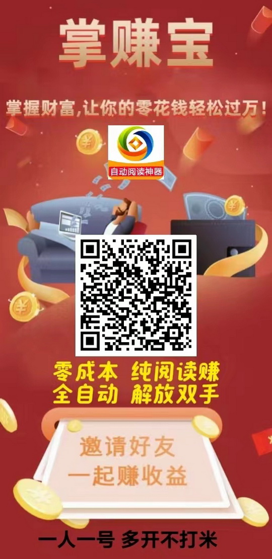 掌赚宝今日首发，新出挂机日可赚30～100+以上-首码项目网-创业网-全球领先的创业项目网站-淘灵感首码网