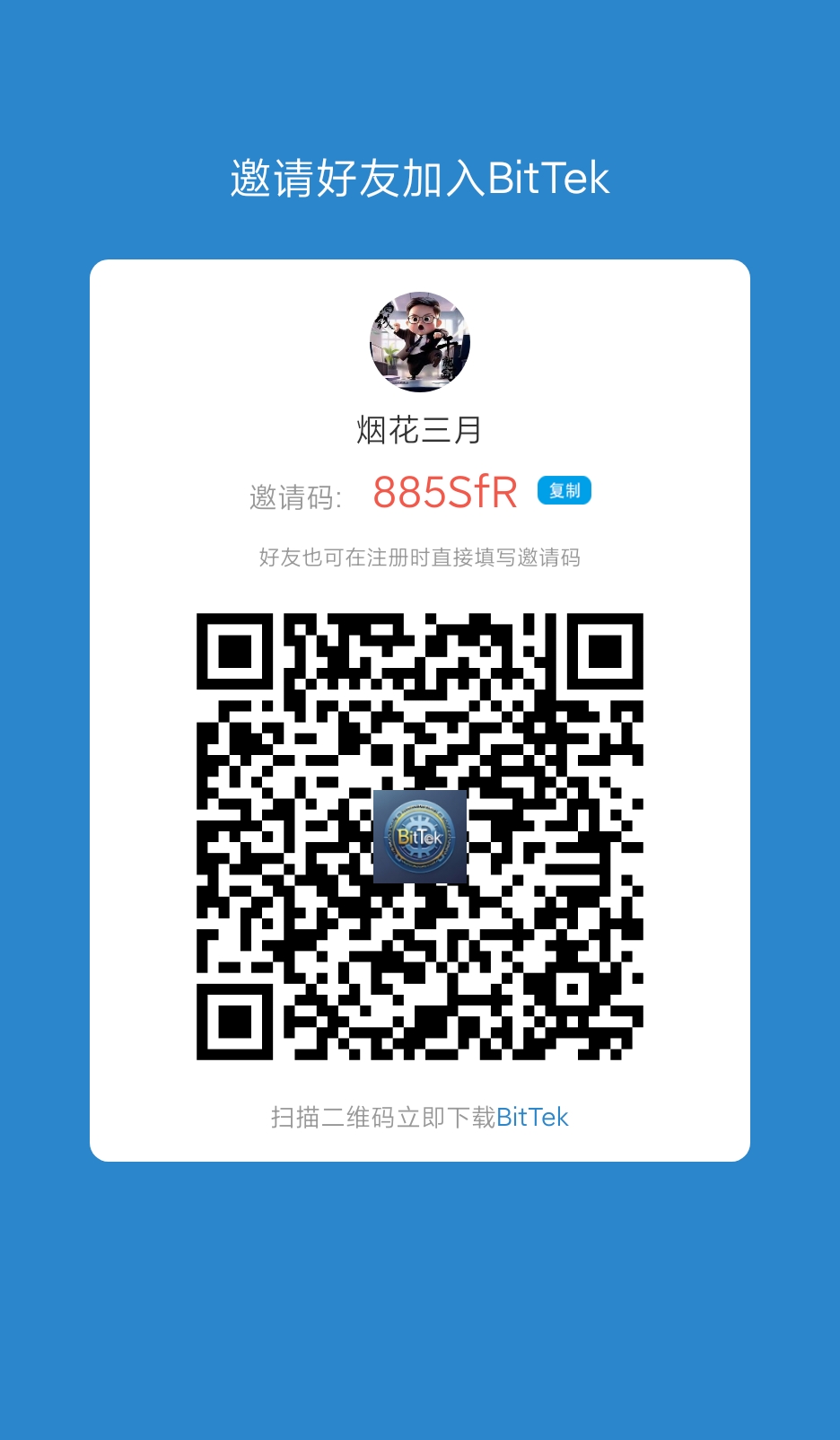 首码首码bitTek-首码项目网-创业网-全球领先的创业项目网站-淘灵感首码网