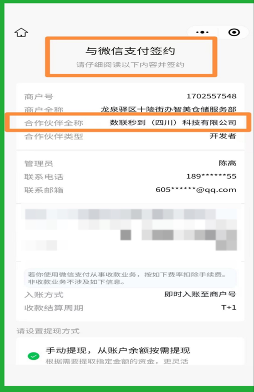 微信新项目微团全国招募服务商，努力3个月享受半辈子-首码项目网-创业网-全球领先的创业项目网站-淘灵感首码网