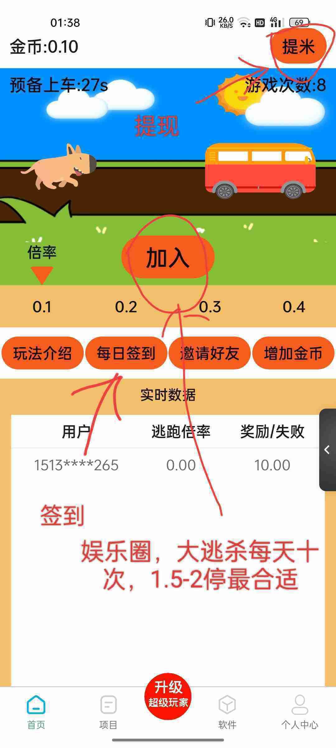 2025开年王炸零撸软件上线!注册10元秒到账,日赚千元不是梦-首码项目网-创业网-全球领先的创业项目网站-淘灵感首码网