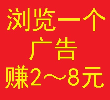 首码刚出,《全民创客》,签到+浏览广告日赚50+,永久会员免单扶持!-首码项目网-创业网-全球领先的创业项目网站-淘灵感首码网