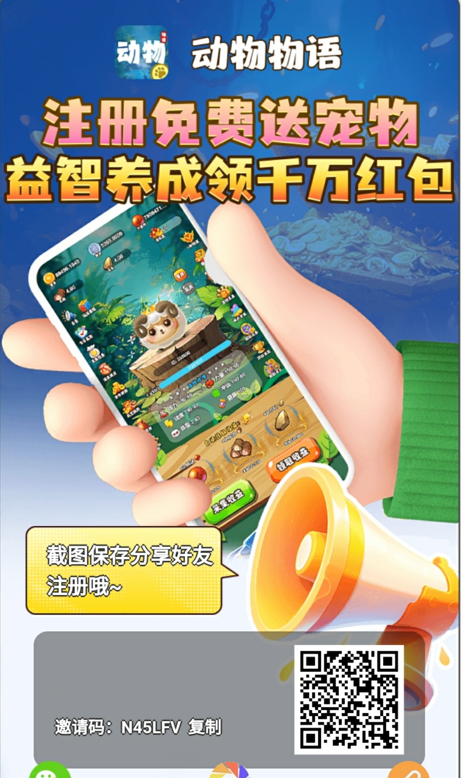 动物物语零撸,3个广告,宠物世界模式-首码项目网-创业网-全球领先的创业项目网站-淘灵感首码网