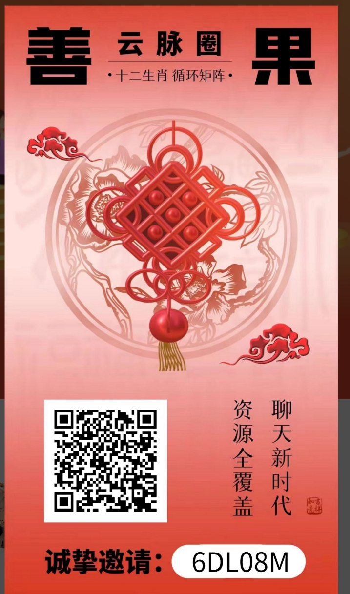 云脉圈零撸，滑落模式，3人钜阵-首码项目网-创业网-全球领先的创业项目网站-淘灵感首码网