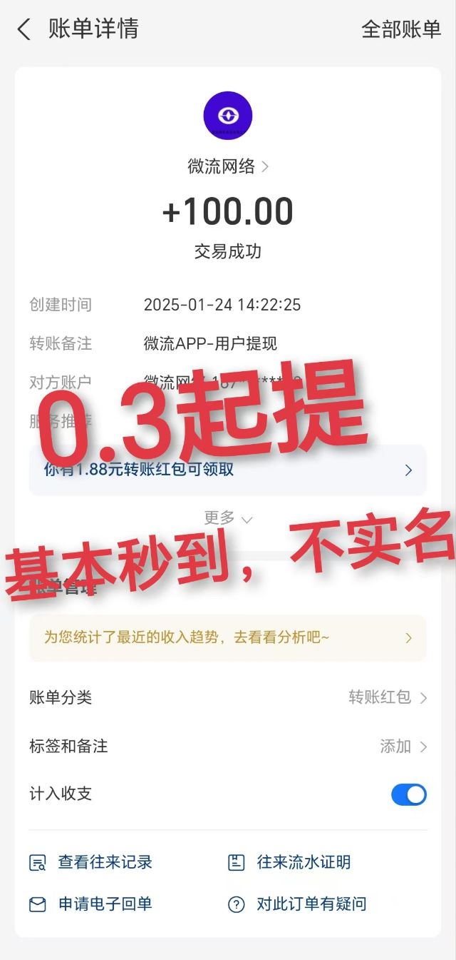 网赚新宠【微流】，零门槛躺赚，速来解锁财富密码-首码项目网-创业网-全球领先的创业项目网站-淘灵感首码网