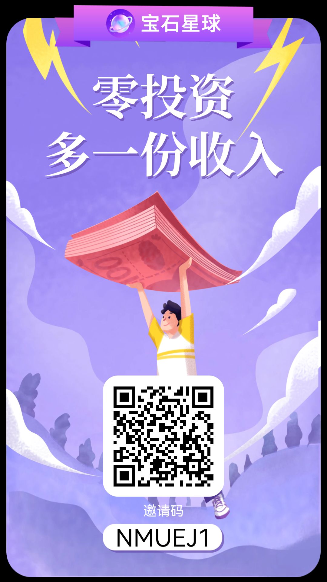 首码宝石星球才出，0撸全网滑落团队-首码项目网-创业网-全球领先的创业项目网站-淘灵感首码网