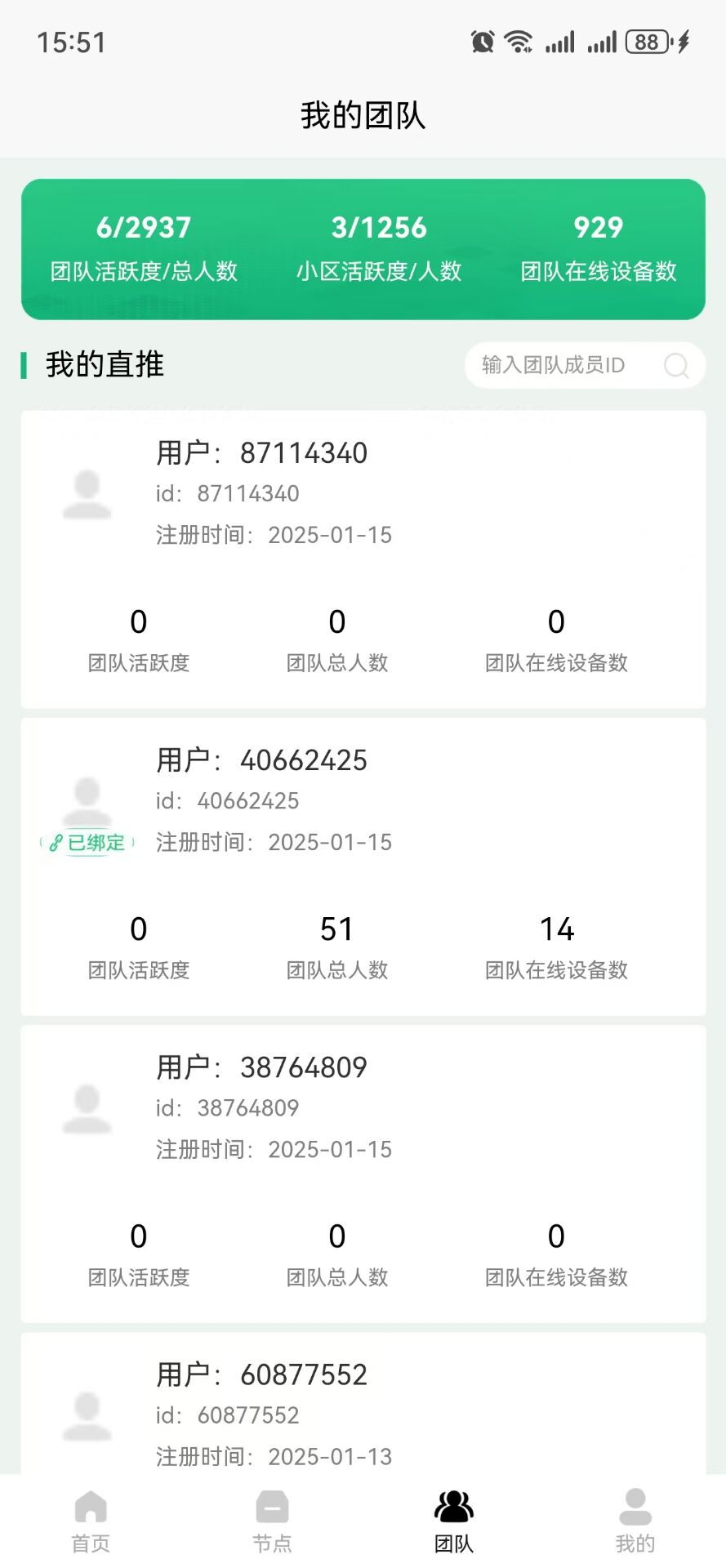 QQ图片20250116183324