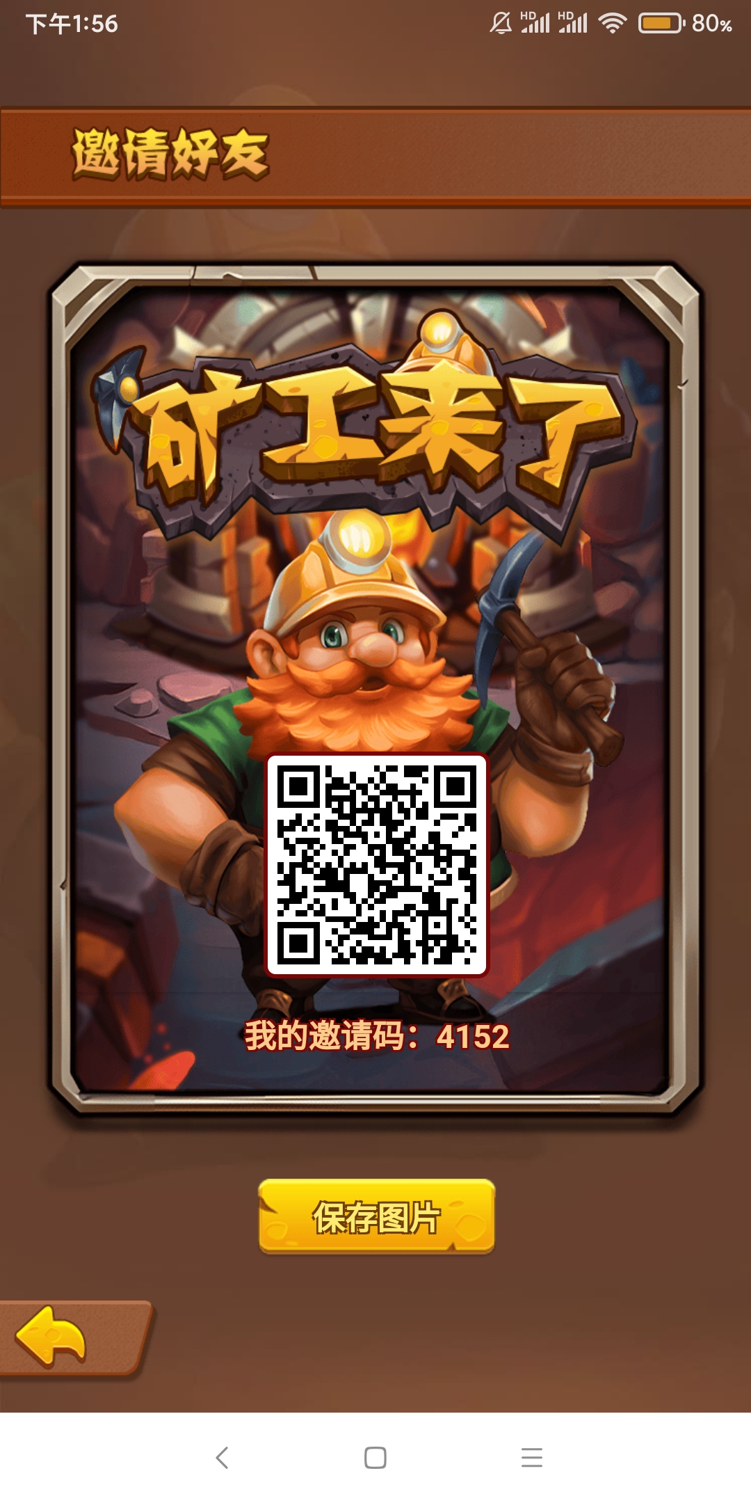 矿工来了零撸，一矿工角色产一矿石，无广告，猎人来了模式-首码项目网-创业网-全球领先的创业项目网站-淘灵感首码网