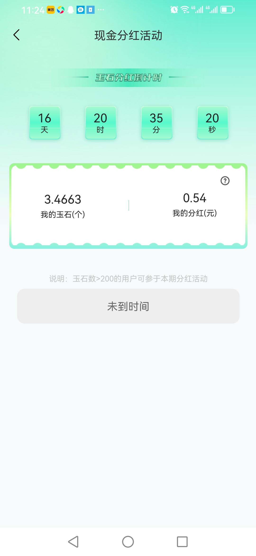 Screenshot_20250113_112440_com.yushijie.xkr