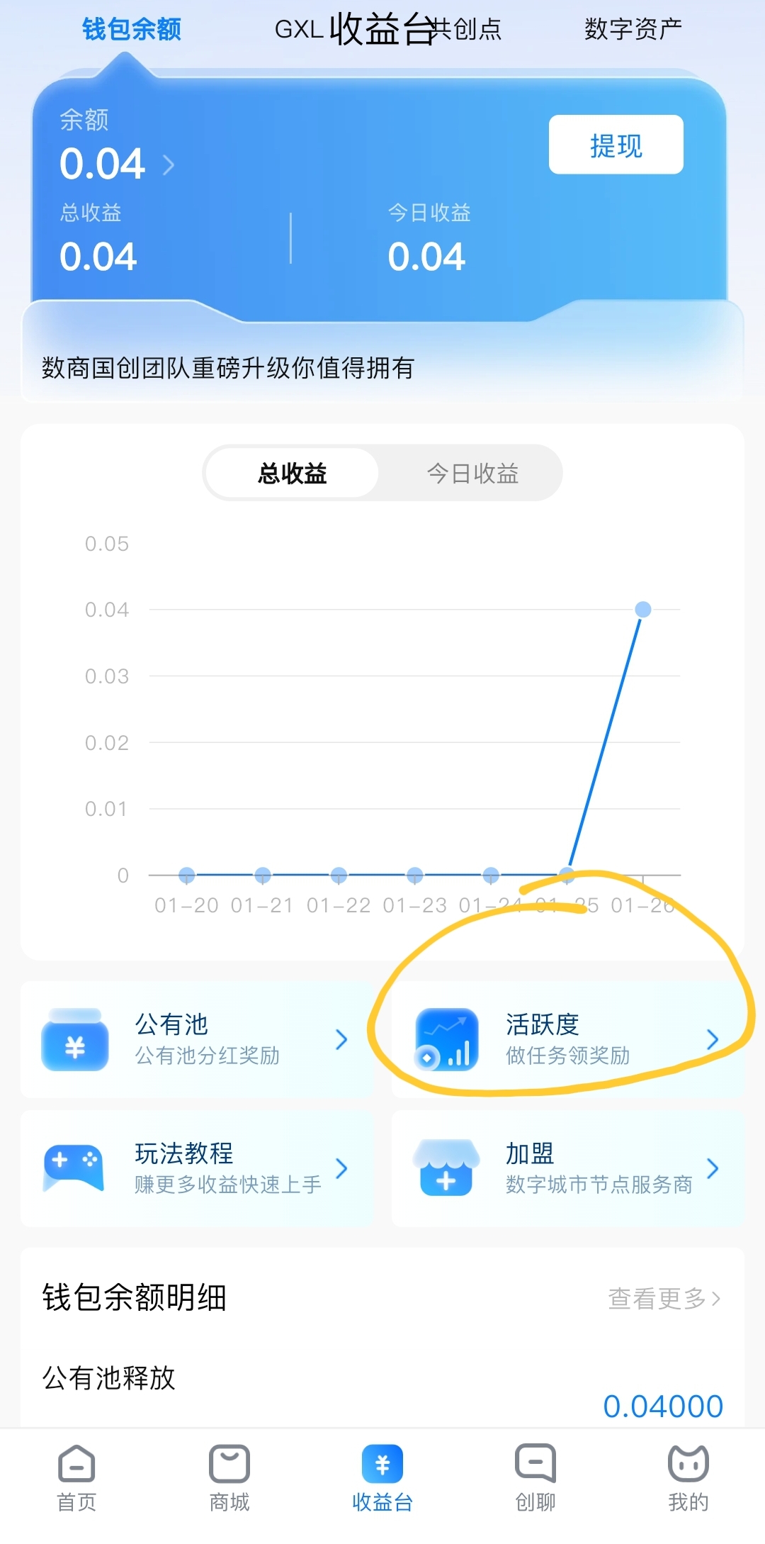 Screenshot_20250126-142822