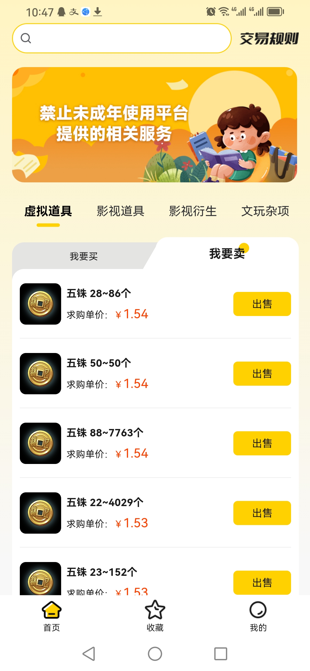 Screenshot_20250131_104742_com.pcsy.mailapp